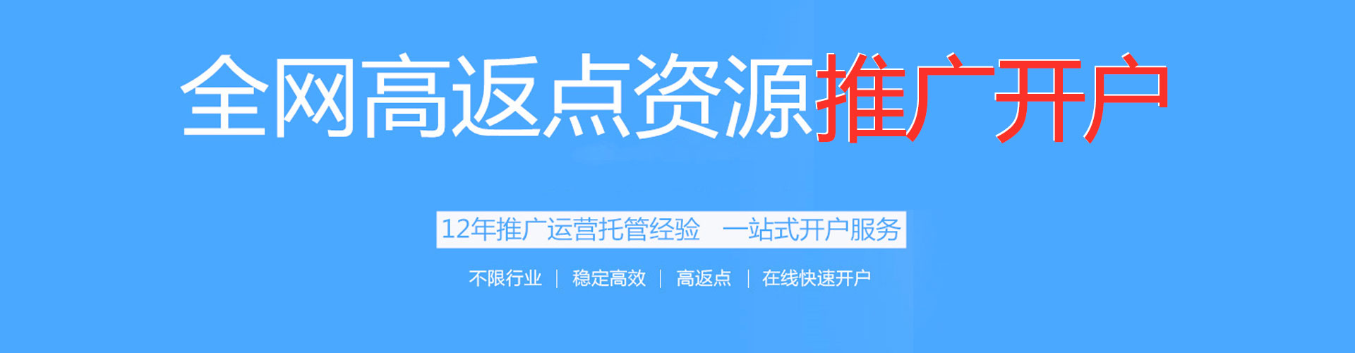 振兴推广信息流
